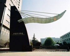 西安音乐学院简介