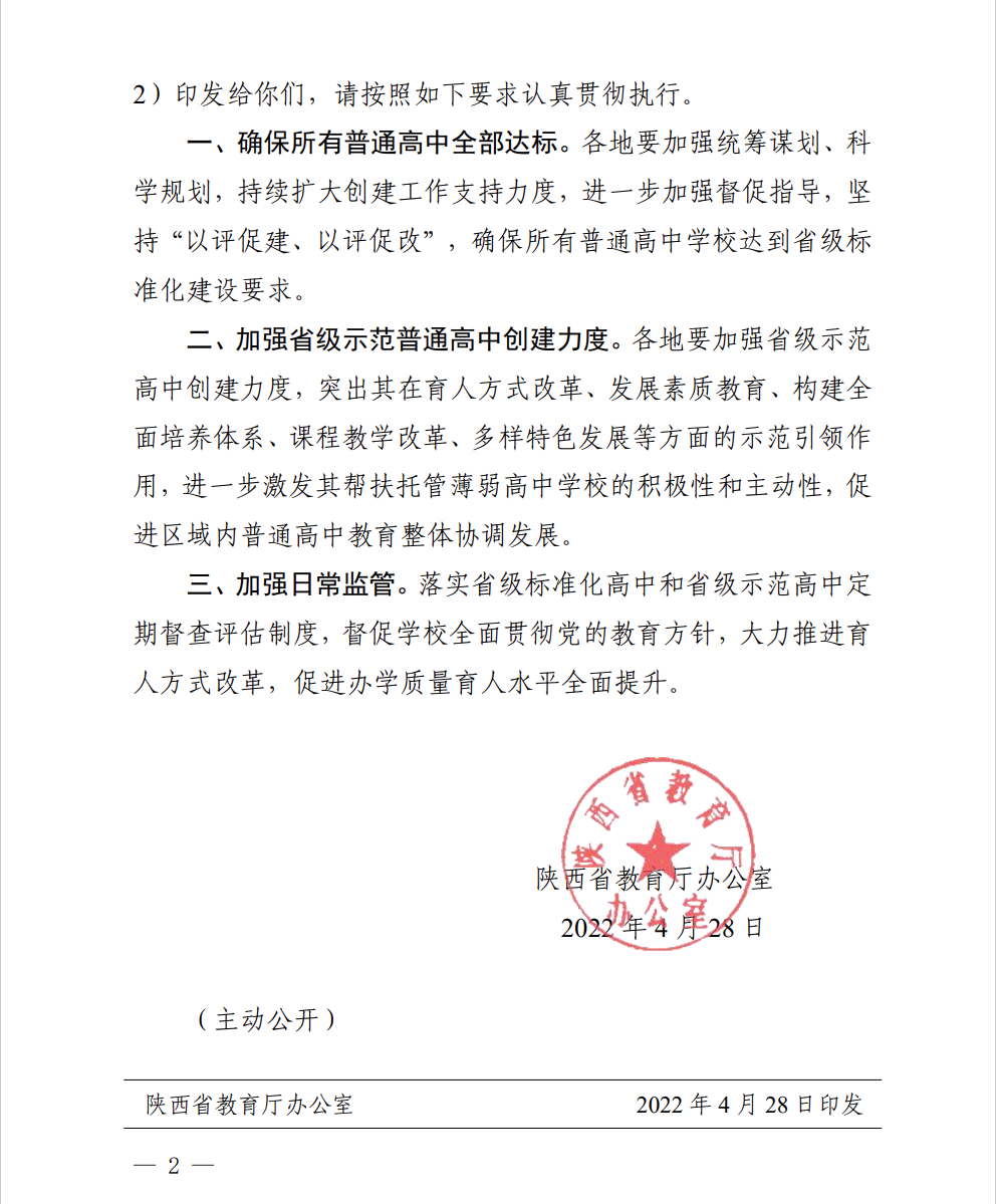 QQ图片20220507101336