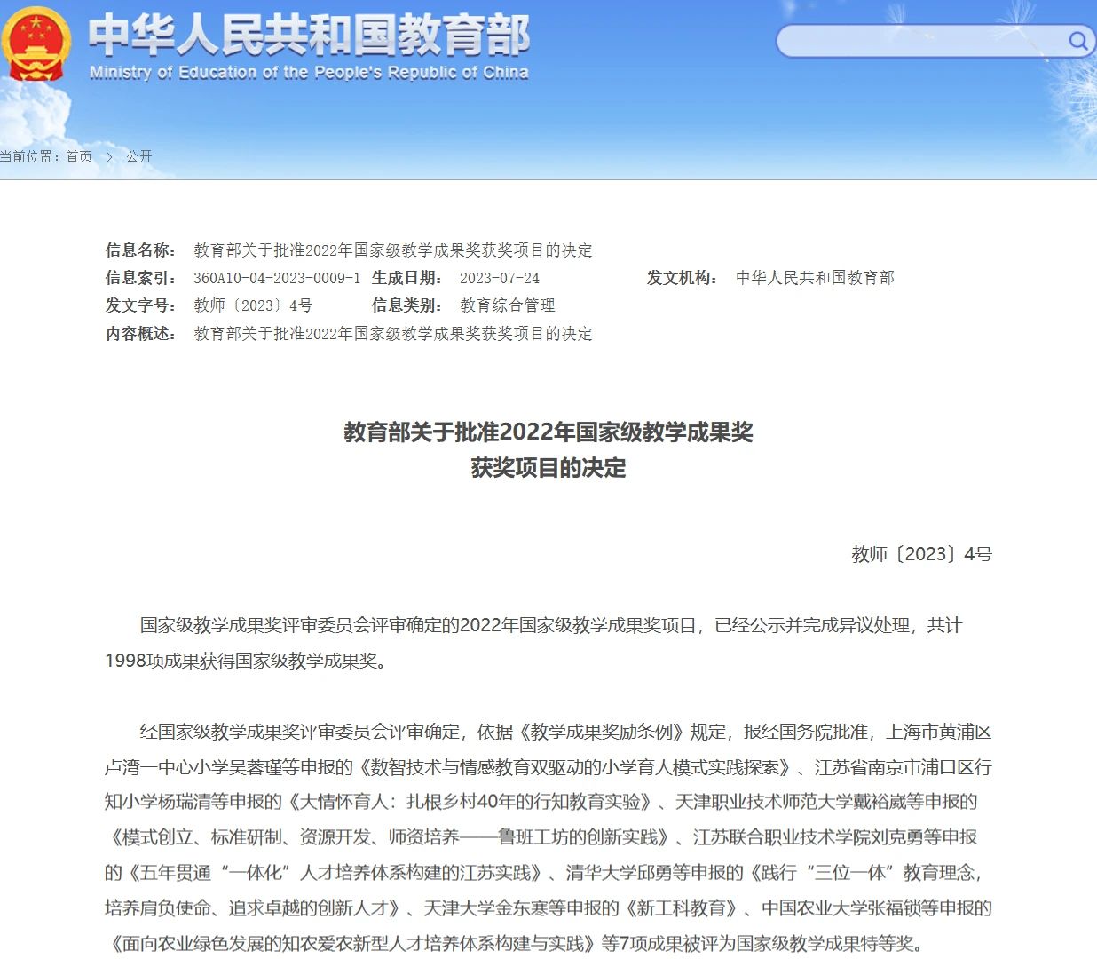 微信图片_20230829155111
